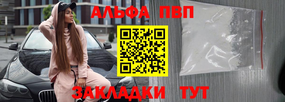 Alpha PVP кристаллы  Вход с VPN  Alfa_PVP  А ПВП СК  Муравленко  Alfa_PVP крисы CK 