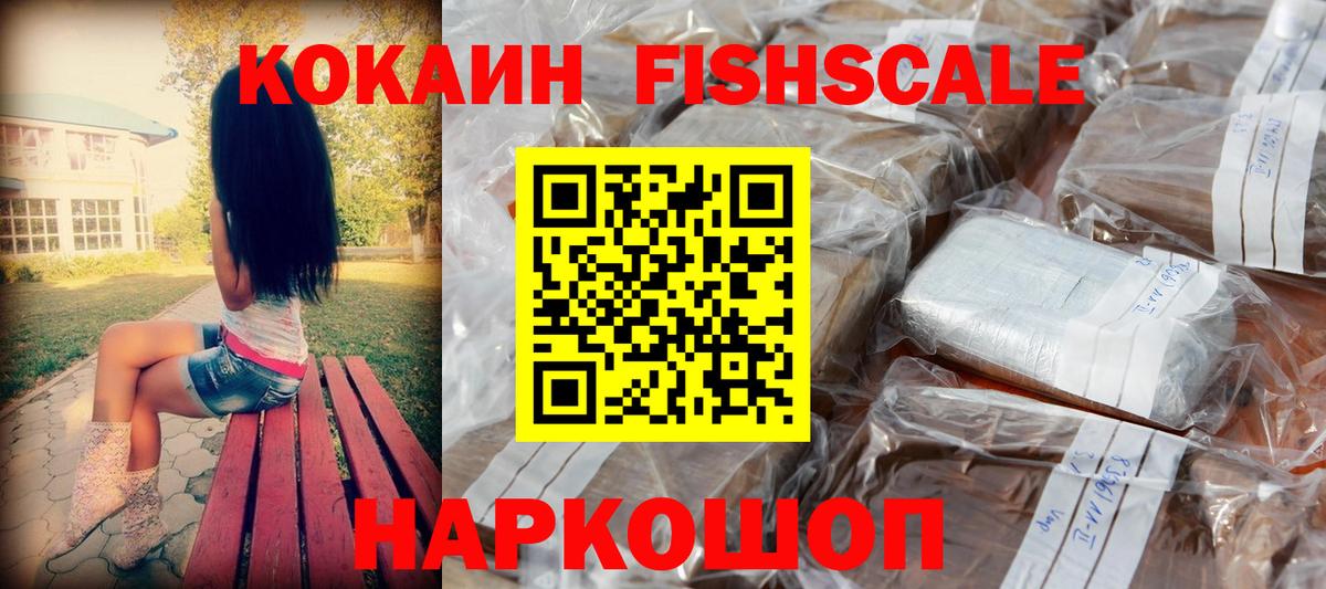 Кокаин VHQ  Cocaine Columbia  Вход с VPN  Муравленко 