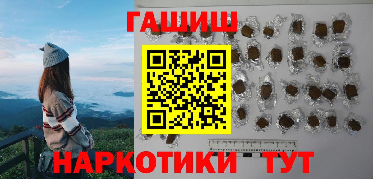 Муравленко  ГАШ убойный  Вход с VPN  как найти закладки  ГАШ hashish  ГАШ 