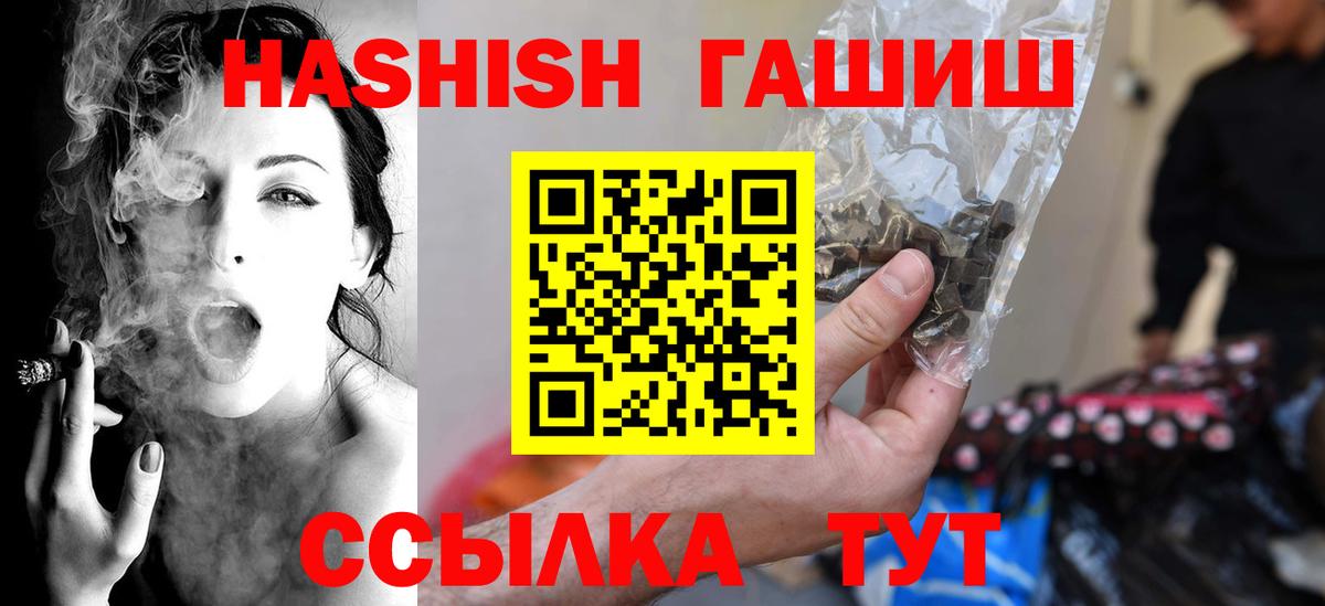 Гашиш hashish Муравленко
