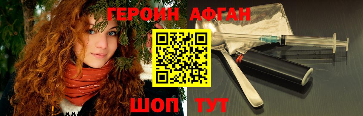 Героин VHQ Муравленко