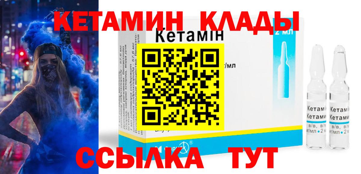 Муравленко  Кетамин ketamine  Вход с VPN 