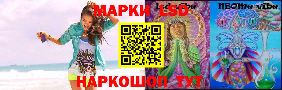 Лсд 25 экстази ecstasy Муравленко