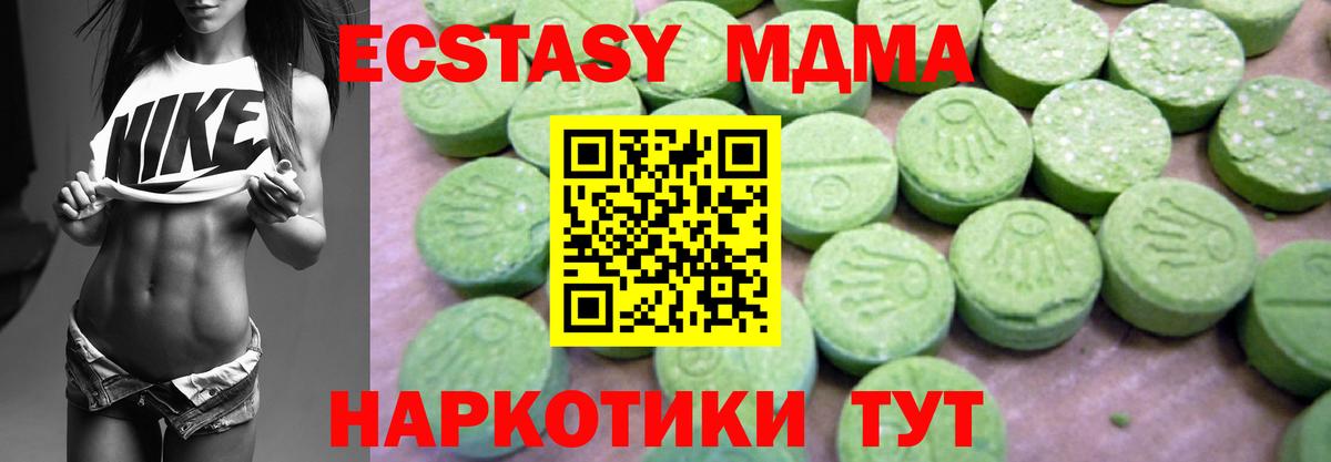МДМА VHQ  МДМА кристаллы  Муравленко  Вход с VPN 