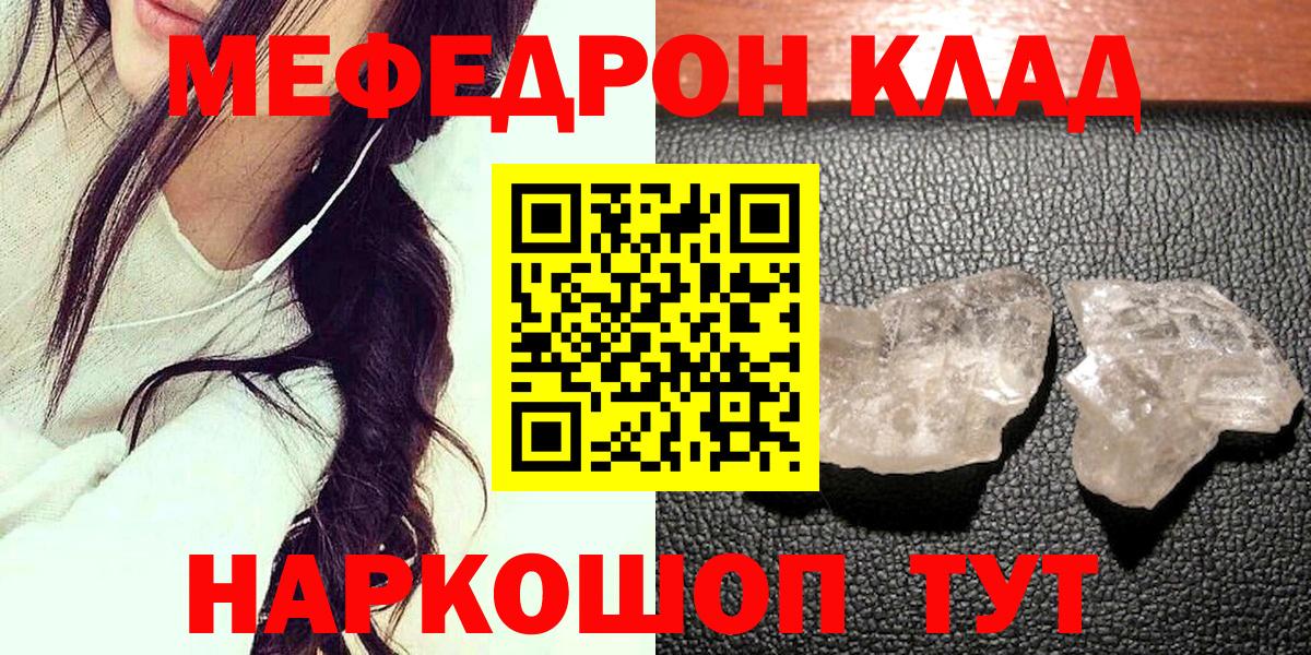 Мефедрон Муравленко