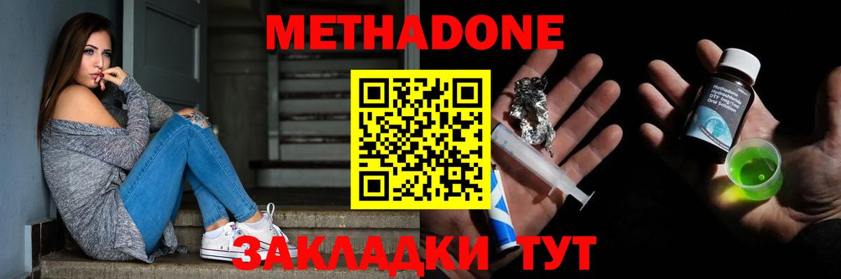 МЕТАДОН VHQ  Вход с VPN  Муравленко  Метадон белоснежный 