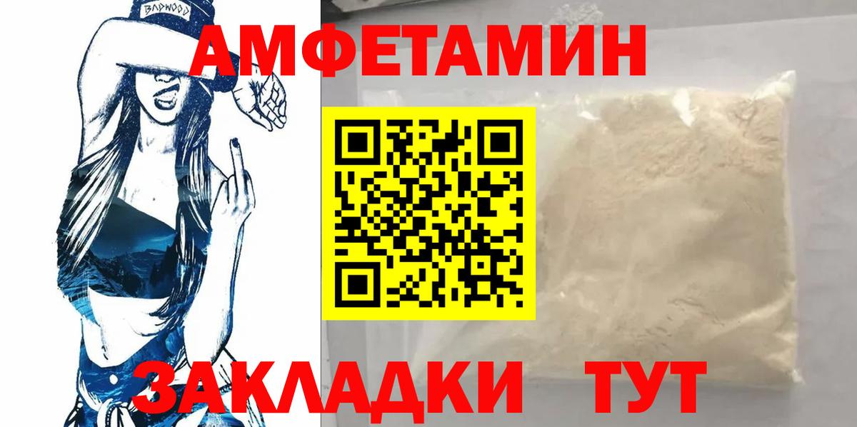МЕТАМФЕТАМИН пудра Муравленко