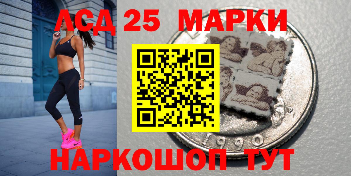 Марки 25I-NBOMe 1,5мг  Марки 25I-NBOMe  Муравленко  Вход с VPN 