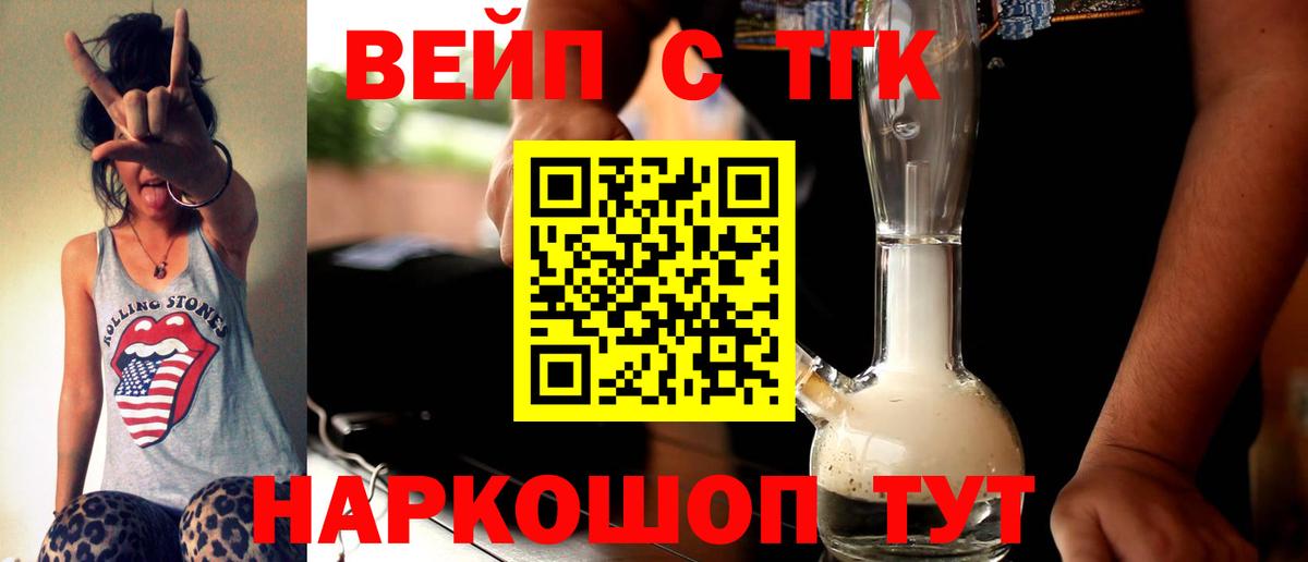 Муравленко  ТГК Wax  Вход с VPN  Дистиллят ТГК вейп с тгк 